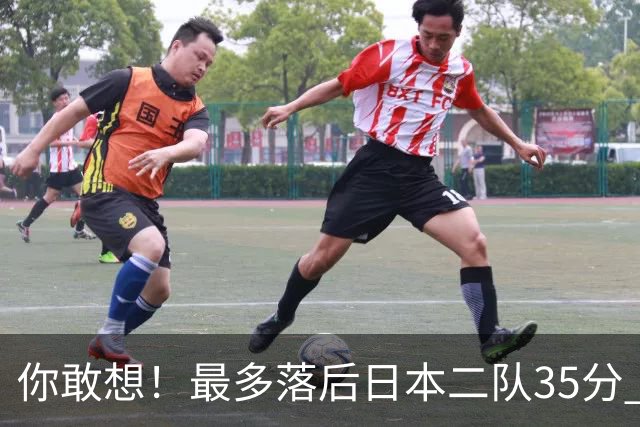 你敢想！最多落后日本二队35分 近10年男篮在干什么